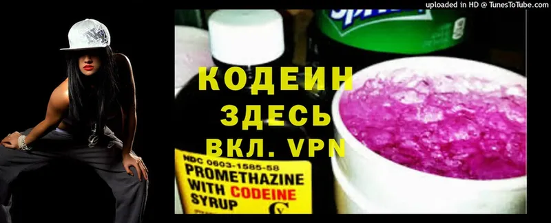 мориарти формула  Ярославль  мега вход  Кодеин Purple Drank  где найти наркотики 