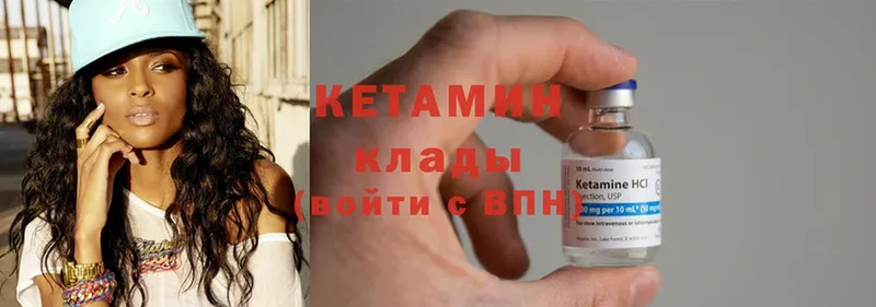 Кетамин ketamine  Ярославль 